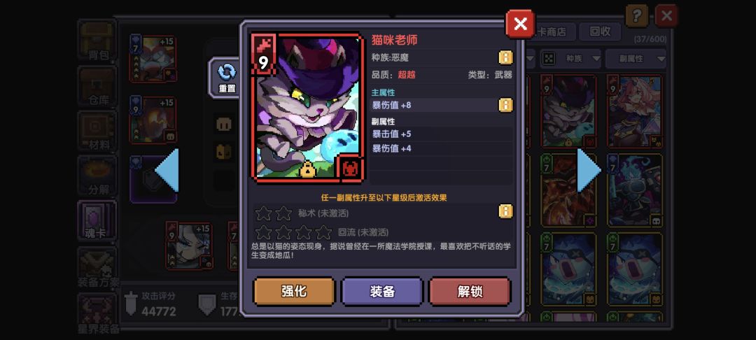 求教,一定得是4词条吗?这种能用吗 1