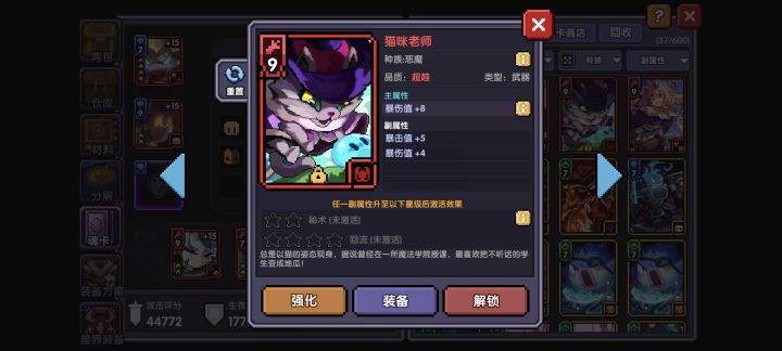 求教,一定得是4词条吗?这种能用吗截图