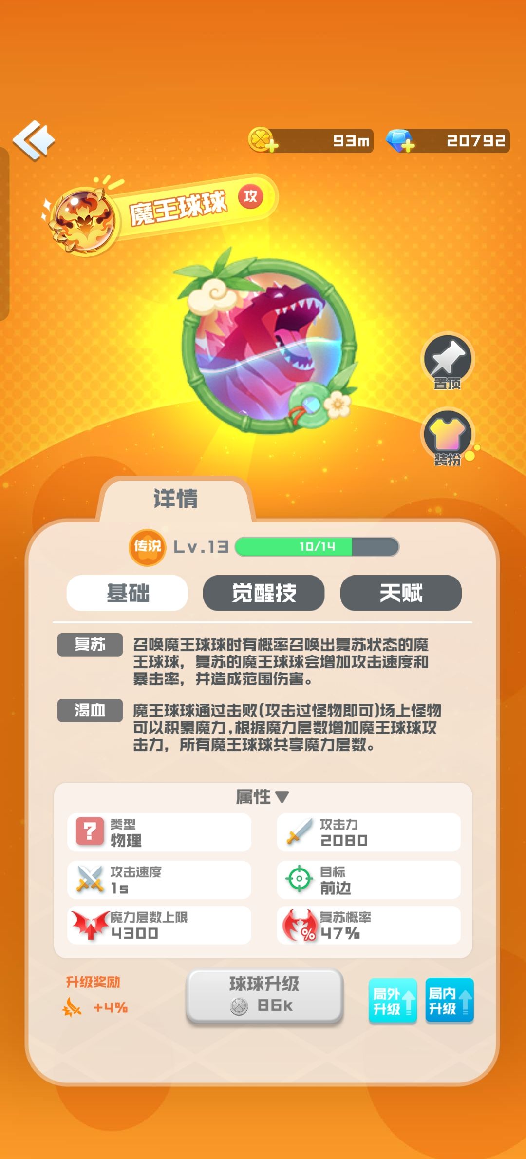 红 8