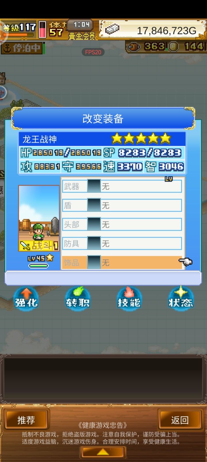 手养的龙王赘婿 1