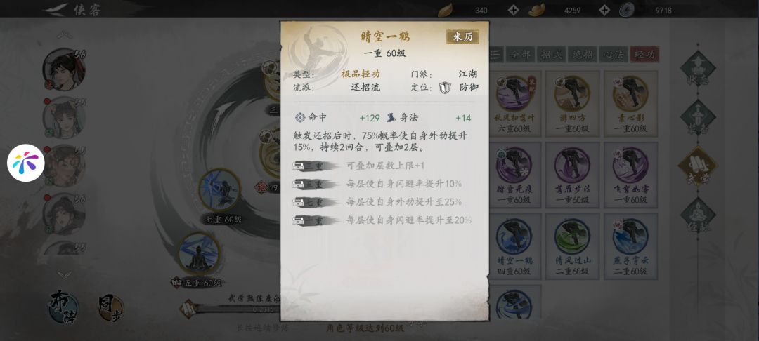 反击流 我这个轻功是不是练错了！？ 2