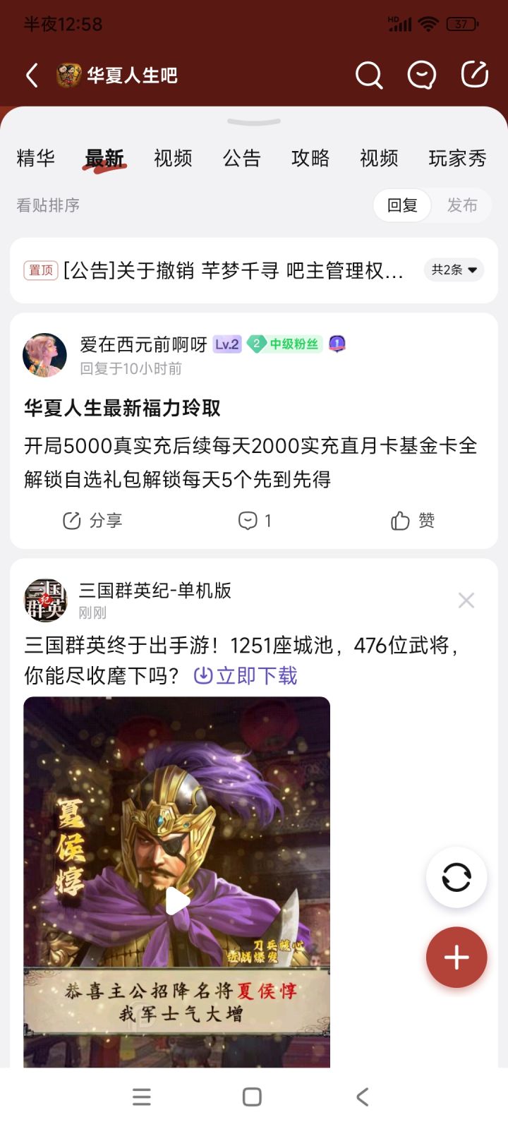 笑死,这广告打的真好截图