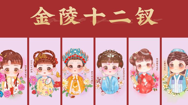 红楼梦入驻江南百景图截图