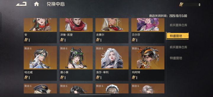 老号回归,求助一下截图