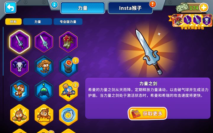 不懂就问截图