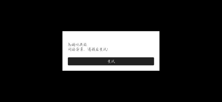 登不上去咋整截图