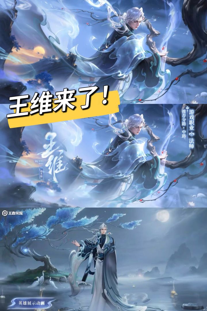 王维登场,闪避法刺来了!王者S45直播速览截图