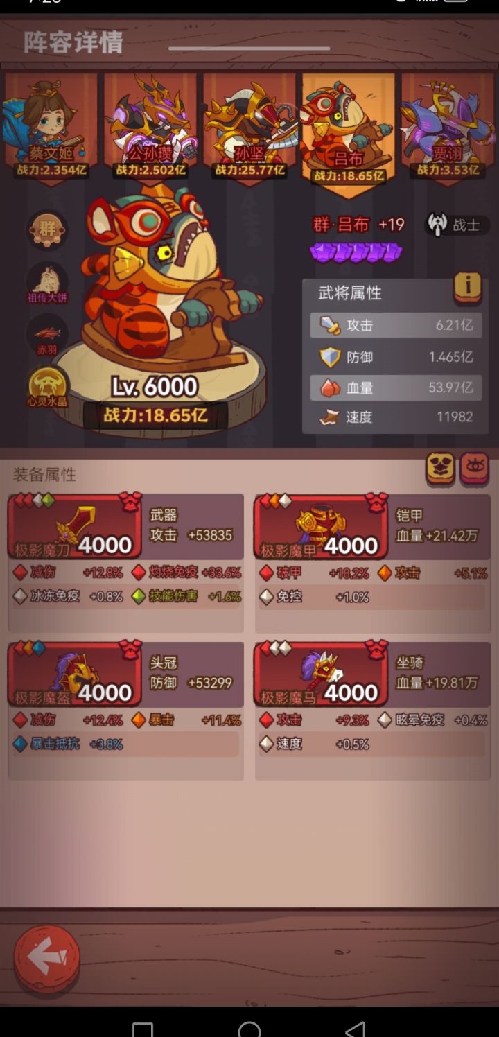 帮我分析一下孙坚洗练水晶什么样才能鼎截图