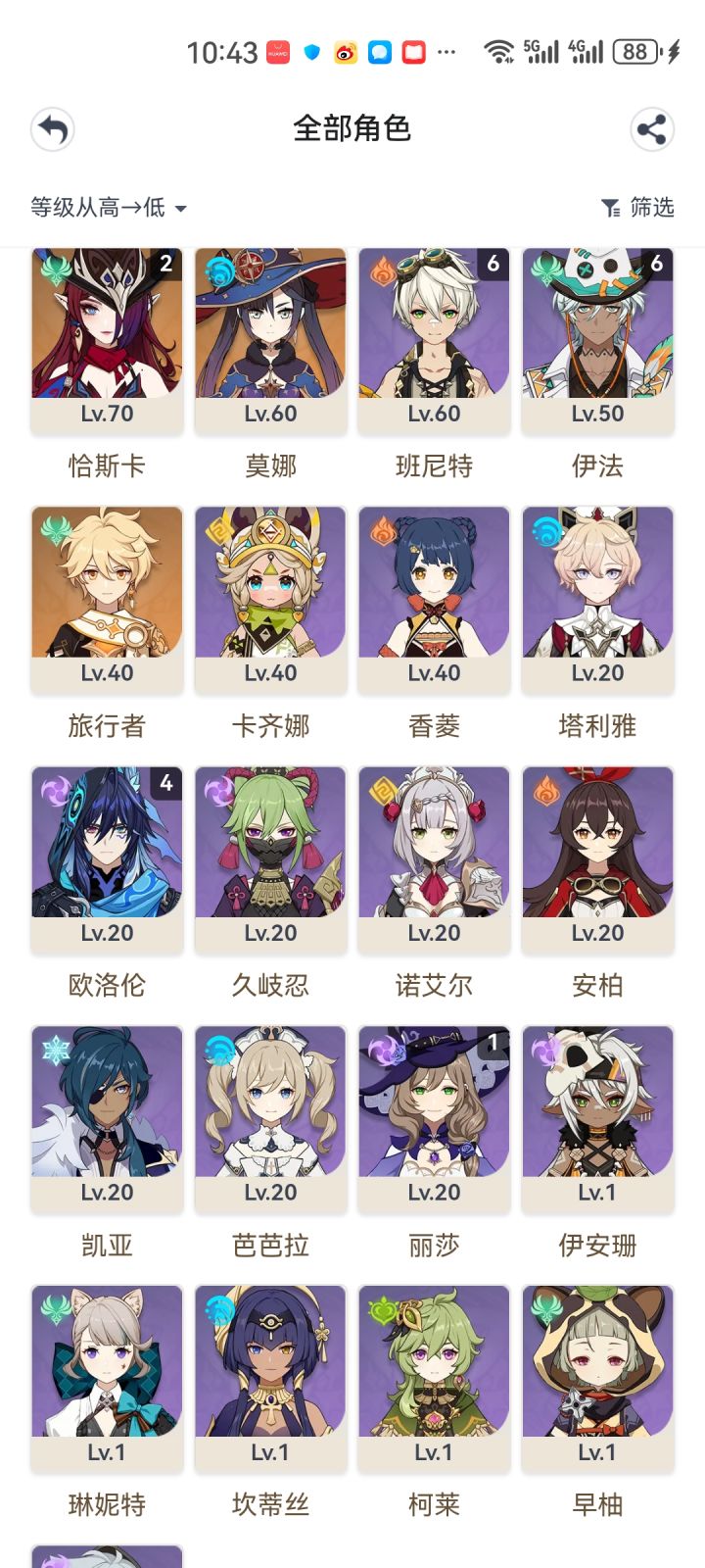 需要抽菈乌玛吗截图