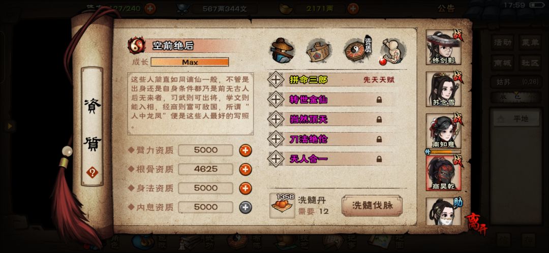 1200丹完美四紫(不是 1