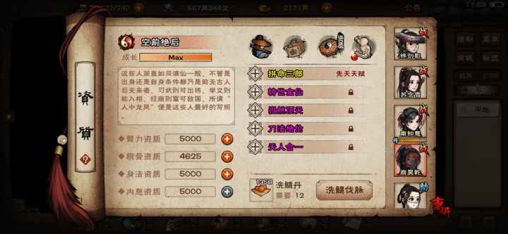 1200丹完美四紫(不是截图