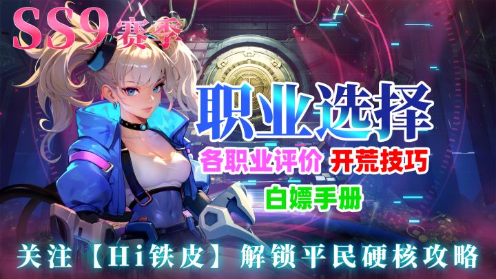 火炬之光【全职业选择】开荒备战来白嫖个手册截图