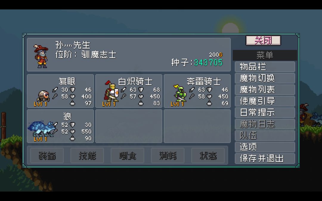 求助这个种子能开局吗 1