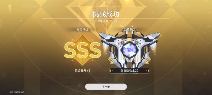 接货币战争截图