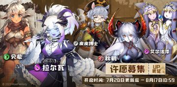 【许愿募集新增】