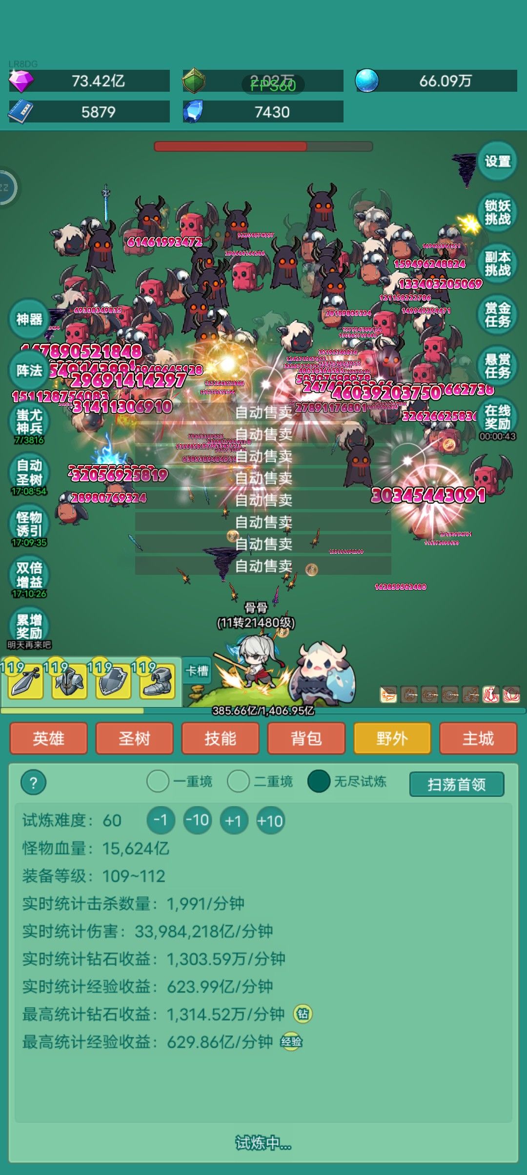 我要皮肤! 1