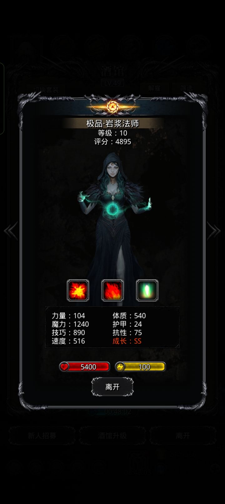 为啥就偏偏体质这么低,无语了🙄😑截图