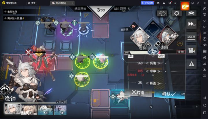 3回合晚钟8枪 直接收掉boss截图