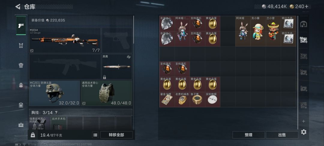 剑兔 3