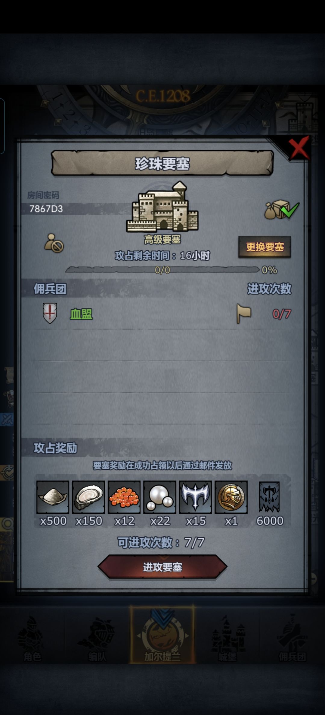末班周车 3