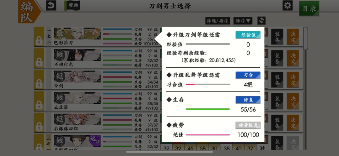 已经在20层住了三天了 1