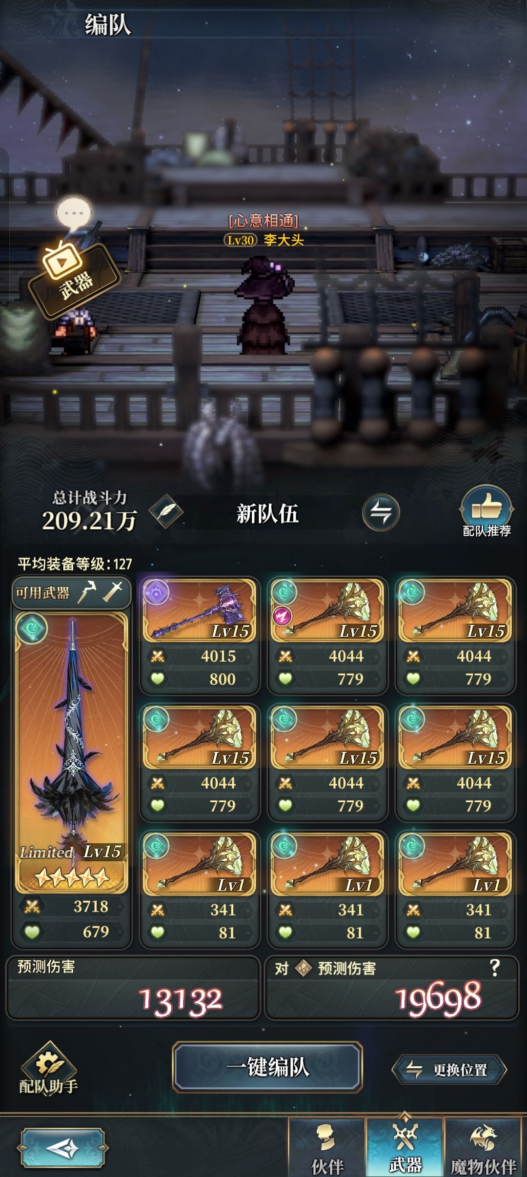 这个恶魔武器写错了吗 2