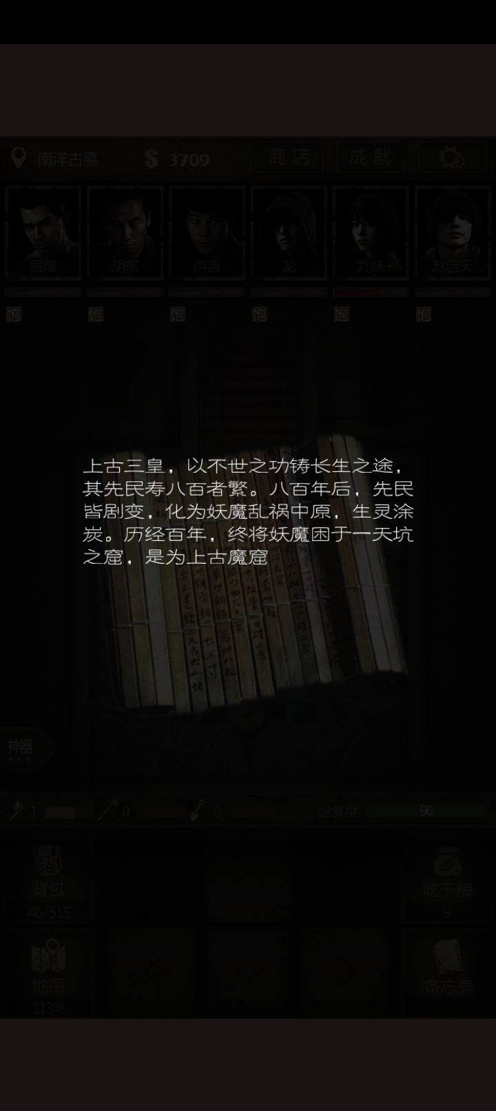 过了,之前想用药,打时忘了用 3