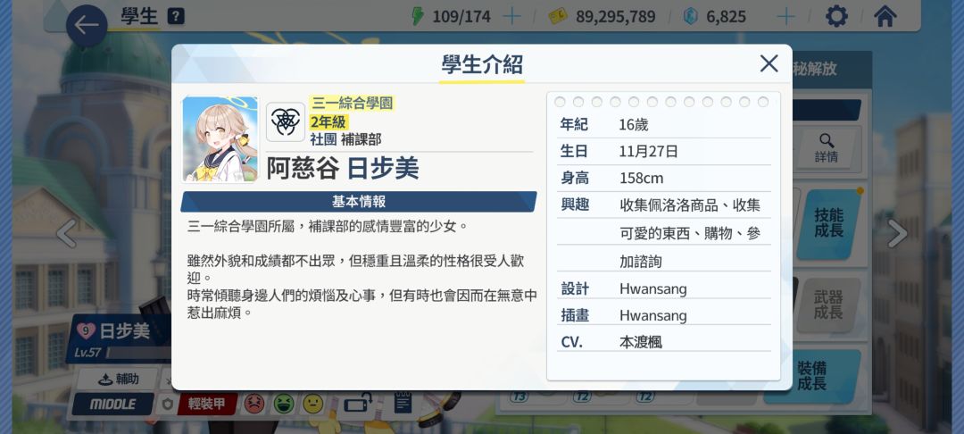 这是学院,部,人名全改了???我大为震撼 1