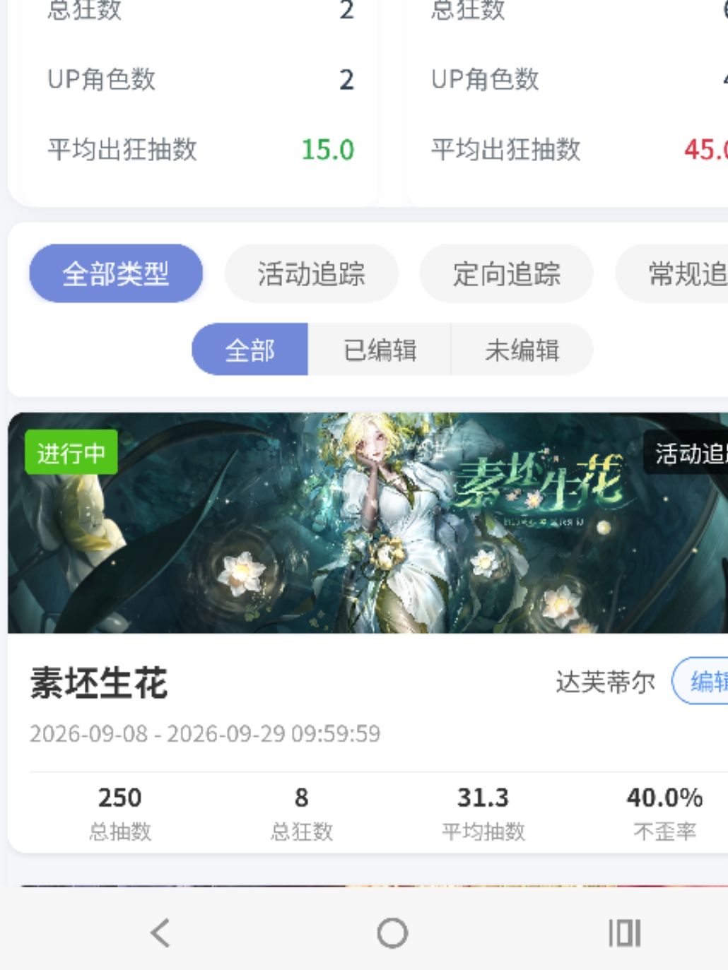 还是补了4锁…… 3
