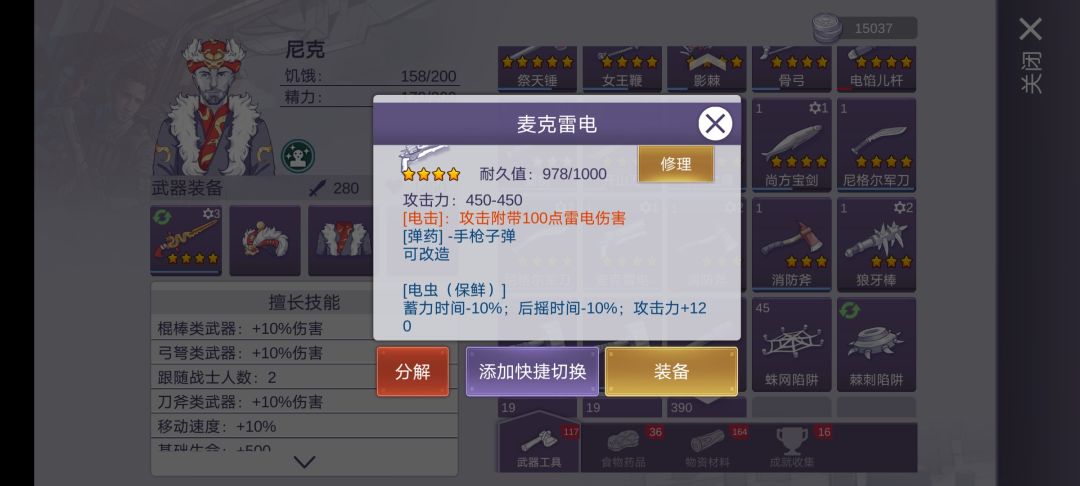 运气真好,第一次就中 2