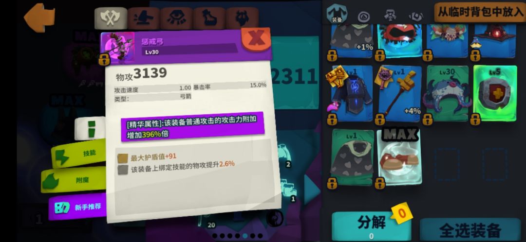 这种武器有用吗?有大佬说下嘛 1