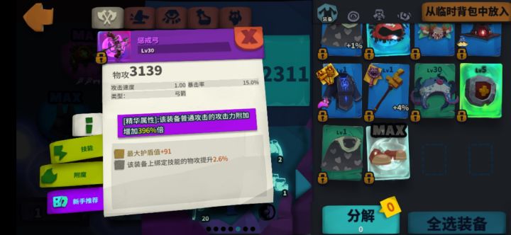 这种武器有用吗?有大佬说下嘛截图