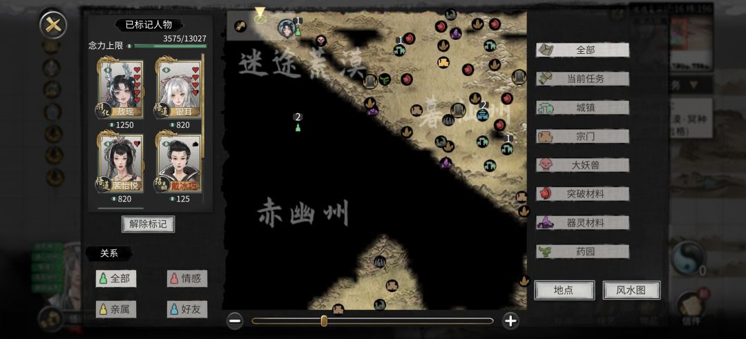 夸父死了,也没圣阳 2