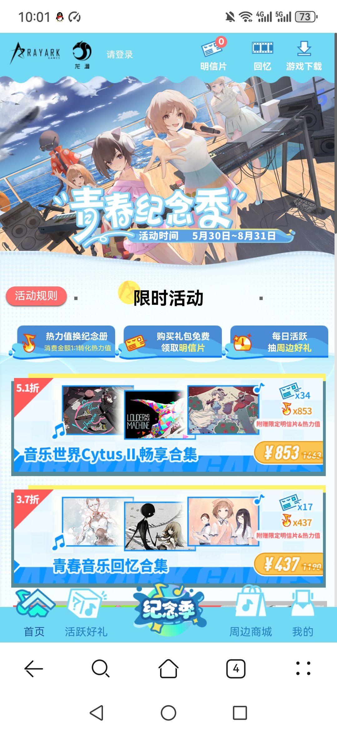 初音未来又限时复刻了 3