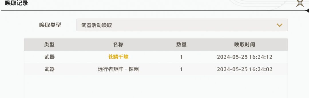 阿这我是鸣潮请来的拖 2