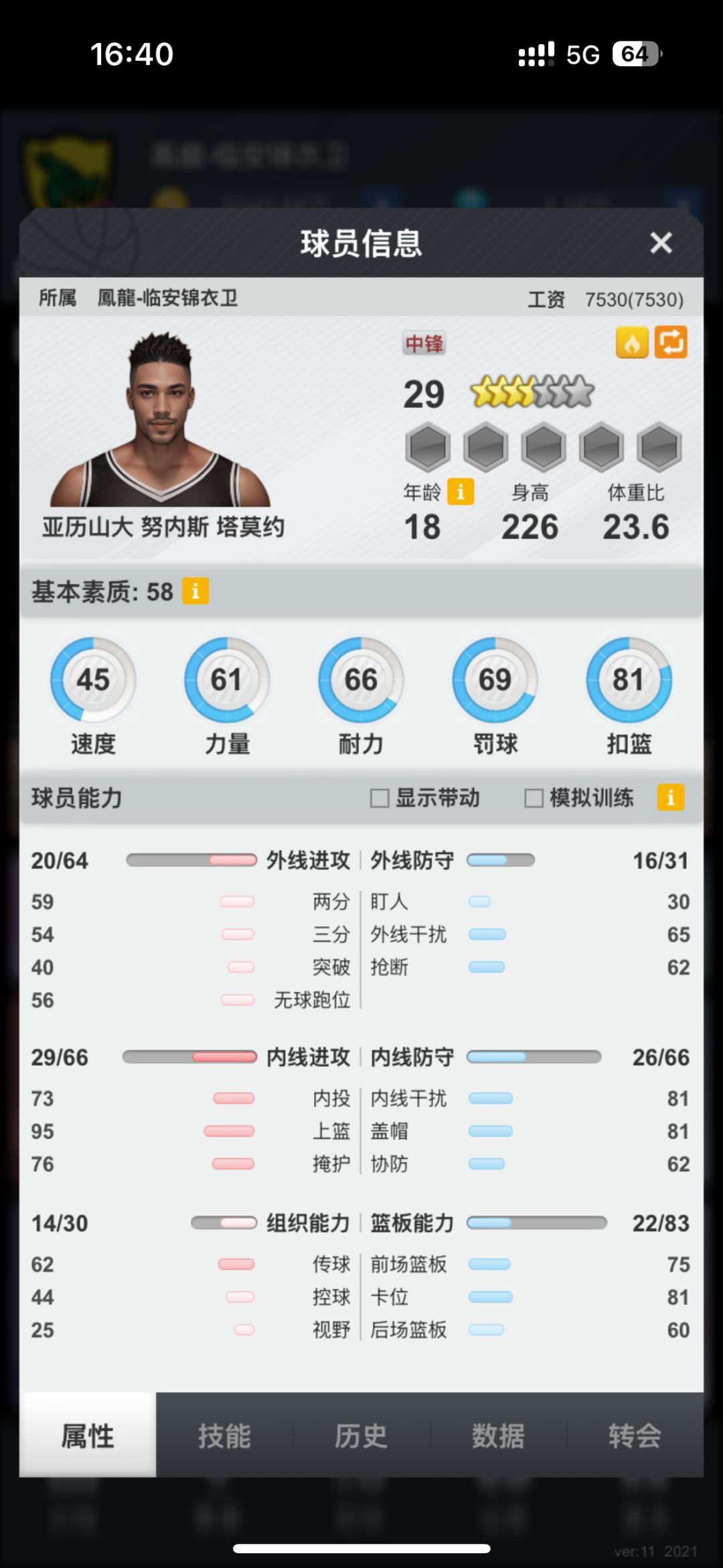 出几个内线苗 3