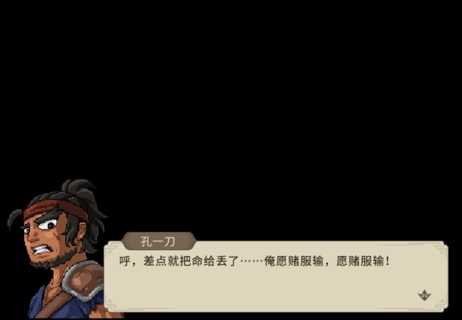 「一统江湖」所有门派掌门的“遗言” 13