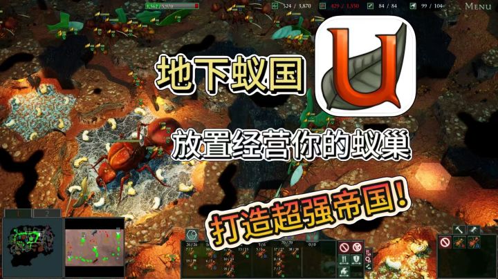 蚂蚁的日常到底是啥样的?单机RTS的策略模拟游戏!截图