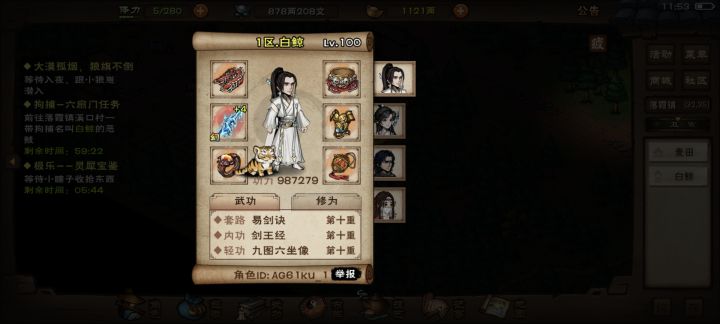 神了,还有第二个截图