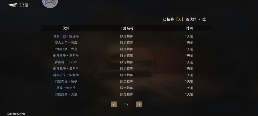 如图 11
