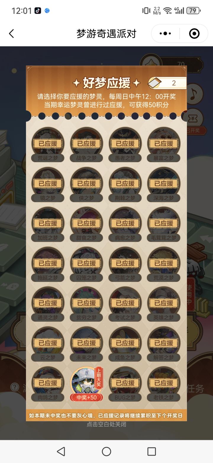 又是社恐之梦 还好拉满了截图