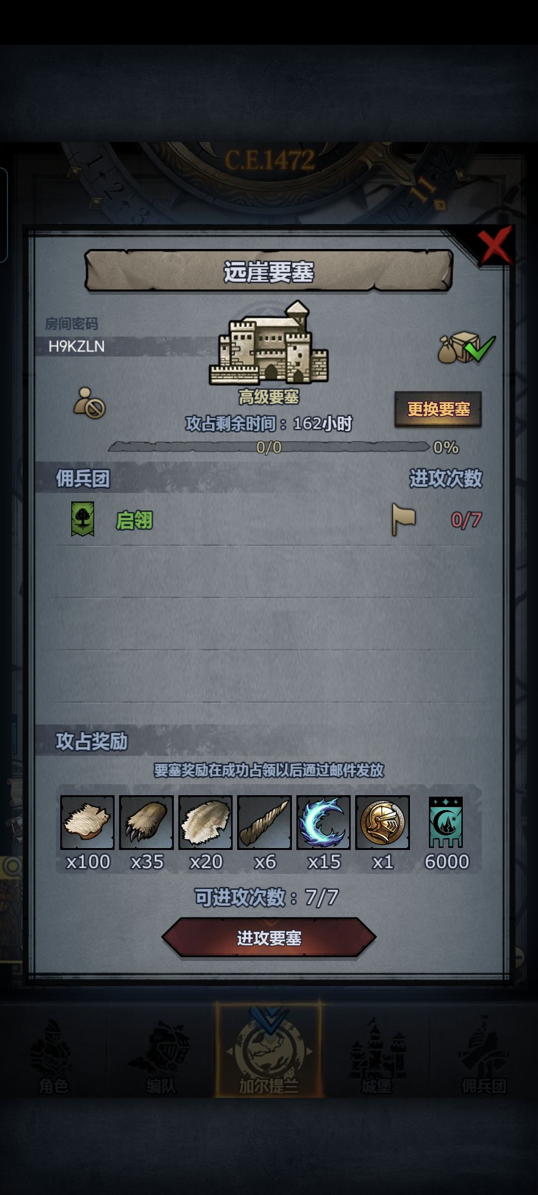 周堡 3