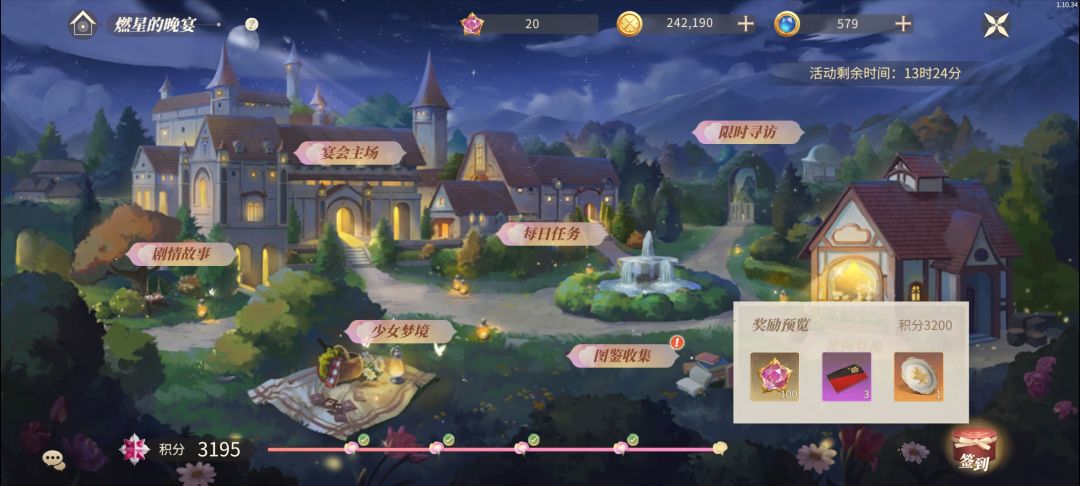 粉星徽章是bug吗? 1