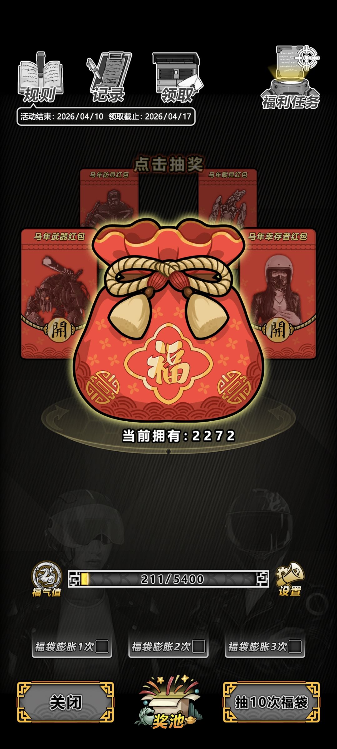 2个号，加起来4600个红包，开抽😋😋 2