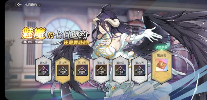 萌新经过21天的奋斗终于走出新手村截图