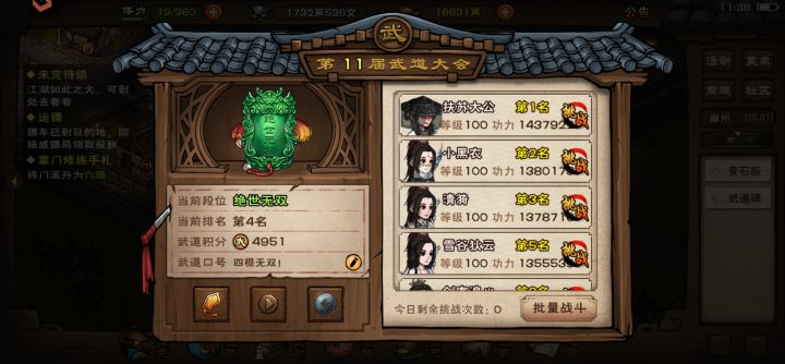 用尽全力仍无一战之力截图