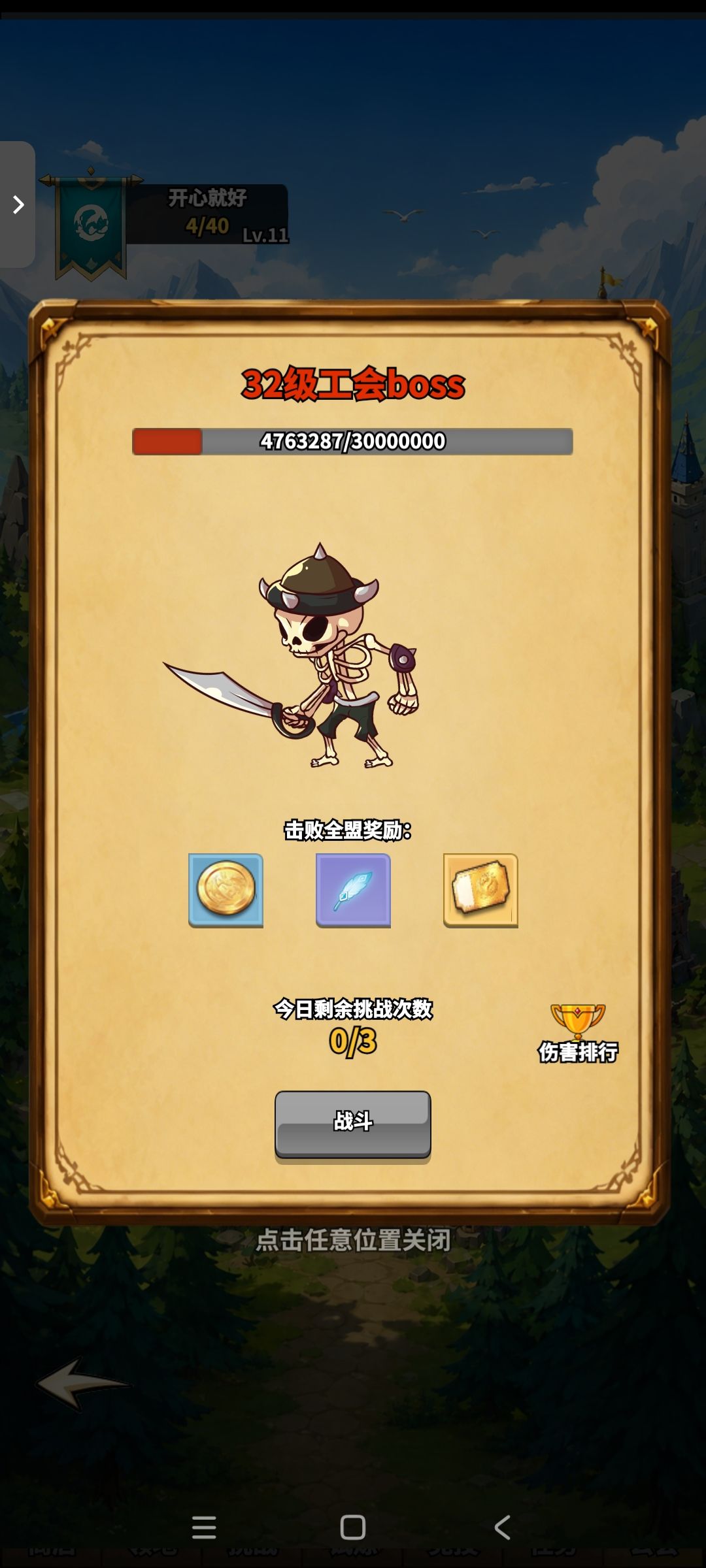 《公测攻略》一个月时间心得 15