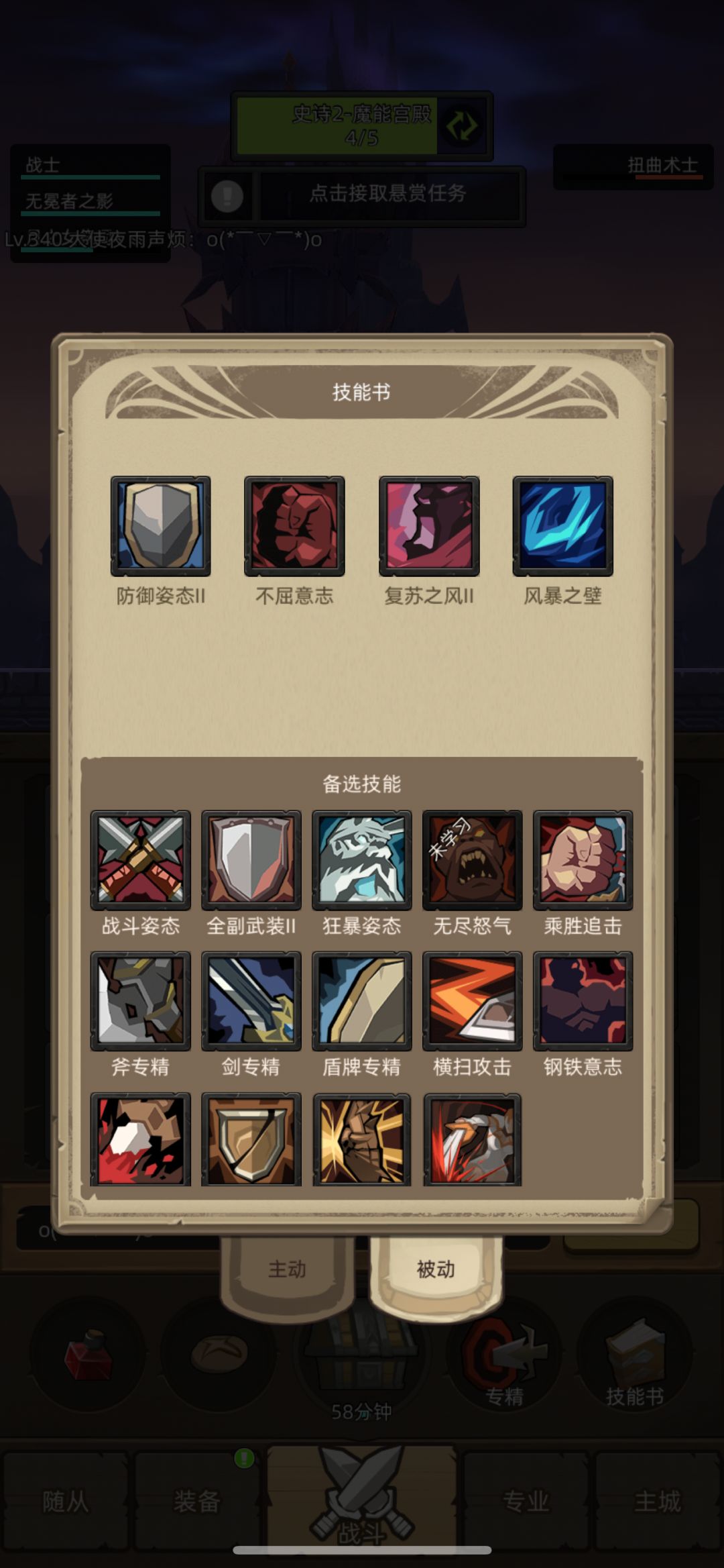 防战挂机所有本包括340boss。截图