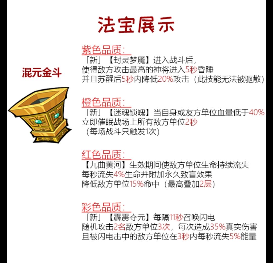 英雄攻略~云霄娘娘 3