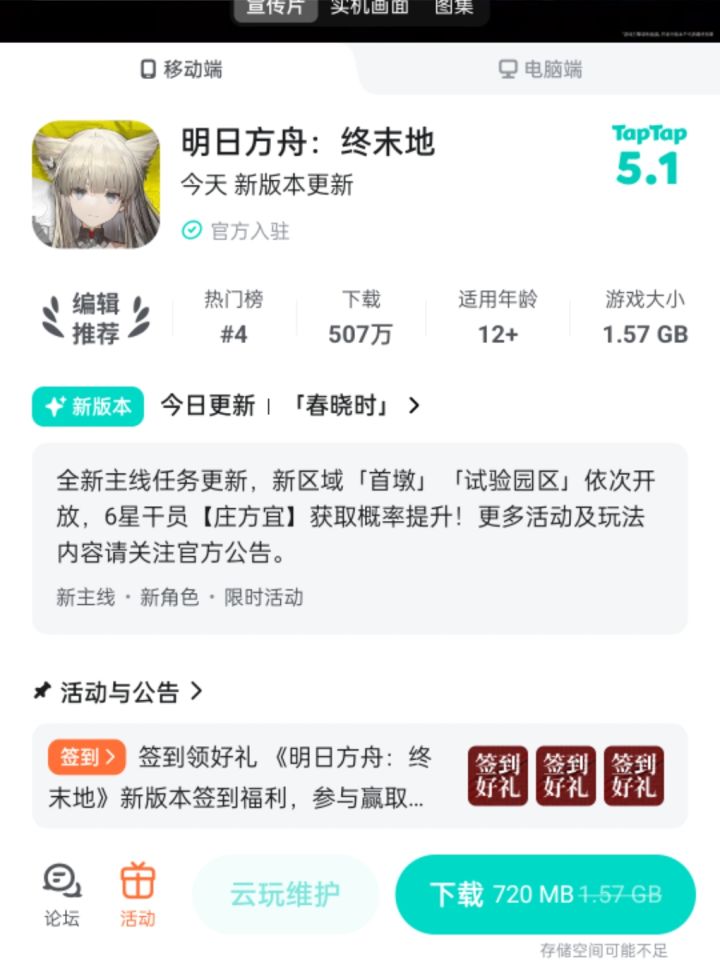 咋突然维护了截图